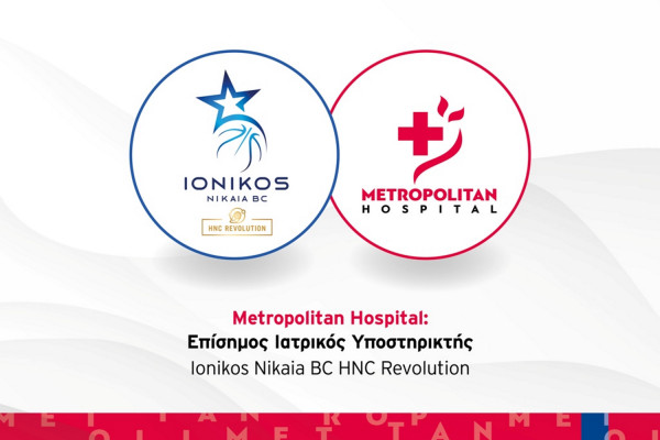 Επίσημος Ιατρικός Υποστηρικτής της Ionikos Nikaia BC HNC Revolution το Metropolitan Hospital