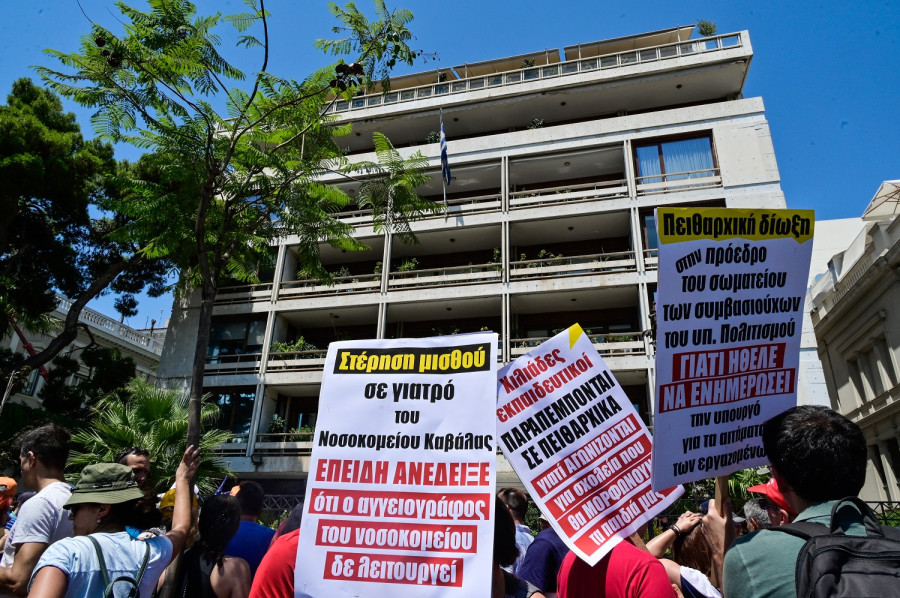 Eurokinissi / ΦΩΤΟ ΑΡΧΕΙΟΥ