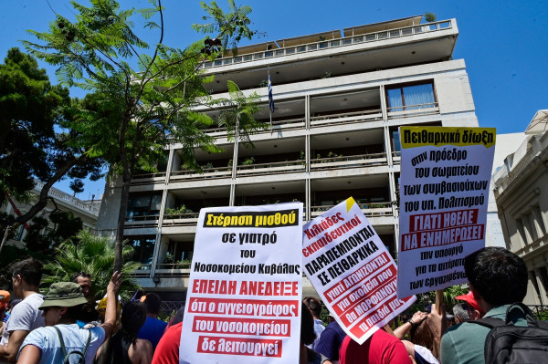 Απεργούν σήμερα γιατροί και υγειονομικοί - Με προσωπικό ασφαλείας τα δημόσια νοσοκομεία
