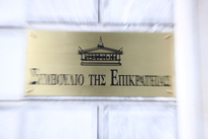Δικαίωση ΙΣΑ από το ΣτΕ για τις ιατρικές γνωματεύσεις σε υποθέσεις που εκκρεμούν στη δικαιοσύνη