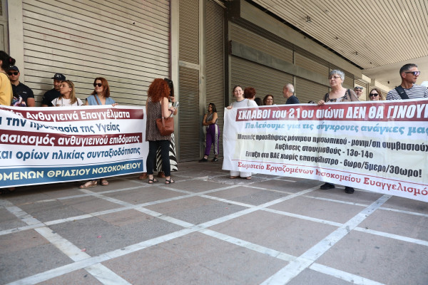 ΠΟΕΔΗΝ: Κινητοποίηση για την ένταξη όλων των επαγγελματιών υγείας στα βαρέα και ανθυγιεινά επαγγέλματα
