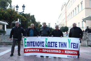 ΠΟΕΔΗΝ: Σε 24ωρη απεργία την Τετάρτη και συγκέντρωση στο Υπουργείο Οικονομικών