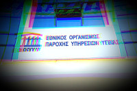 Σε αναβρασμό ο ΕΟΠΥΥ: «Δυσμενής μετάθεση» του Οικονομικού Προϊσταμένου με απόφαση Καρποδίνη