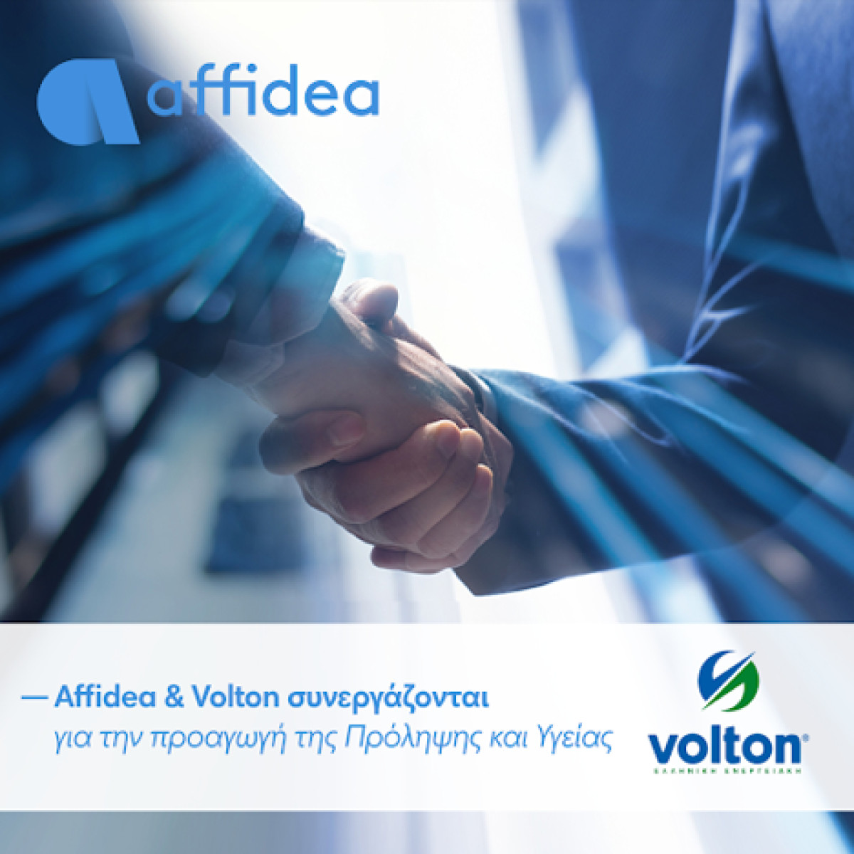 Affidea & Volton συνεργάζονται για την προαγωγή της Υγείας