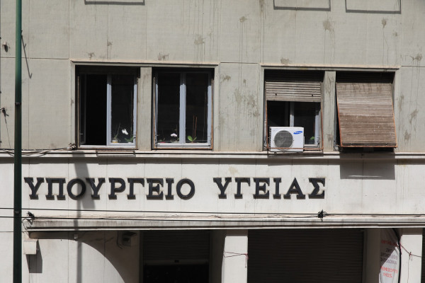 ΕΣΥ: Καλύφθηκε το 82% των 1.171 θέσεων μόνιμων γιατρών – Παραμένει το πρόβλημα στα νησιά