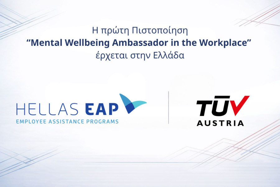 Hellas EAP &amp; TUV AUSTRIA Hellas