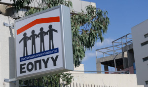 ΕΟΠΥΥ: Προσοχή στους επιτήδειους με τα παραπλανητικά SMS και τις κλήσεις!