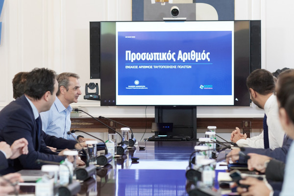 Επίσημη πρεμιέρα για τον Προσωπικό Αριθμό την Τρίτη - Τι θα γίνει με τον ΑΜΚΑ