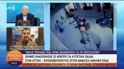 Screenshot ANT1