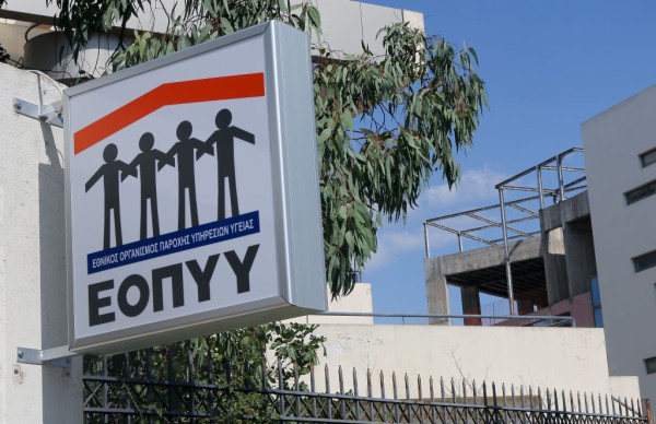 Εξαρθρώθηκε εγκληματική οργάνωση που διέπραττε σε βάρος του ΕΟΠΥΥ απάτες με εικονικές συνταγές