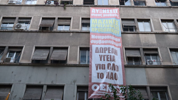 Στιγμιότυπο από παλαιότερη κινητοποίηση της ΟΕΝΓΕ στο Υπουργείο Υγείας/EUROKINISSI