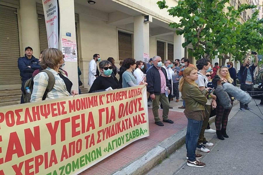 Συγκέντρωση υγειονομικών στο Υπουργείο Υγείας (pics)