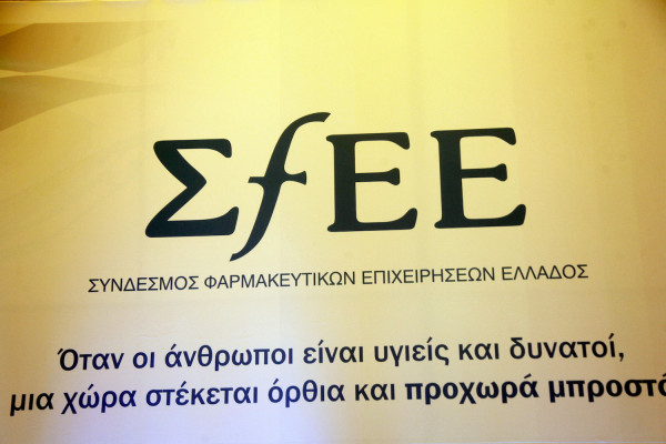 Εκλογές ΣΦΕΕ: Οι υποψηφιότητες για «το τιμόνι» του Συνδέσμου Φαρμακευτικών Επιχειρήσεων Ελλάδας