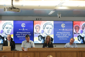 ΕΣΗΕΑ και Ελληνική Καρδιολογική Εταιρεία υπέγραψαν μνημόνιο συνεργασίας - Ολοκληρώθηκε το σεμινάριο ΚΑΡΠΑ