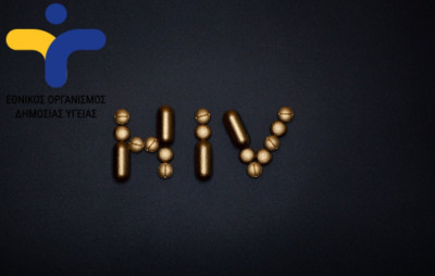 Ευρωπαϊκή Εβδομάδα Εξέτασης για HIV: Ο ΕΟΔΥ διενεργεί δωρεάν rapid test