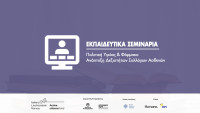 Patient Hub Networking: Ξεκινούν σεμινάρια για τους Συλλόγους Ασθενών