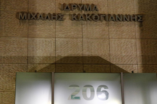 Το πλήρες πρόγραμμα της ημερίδας για τη φροντίδα των ογκολογικών ασθενών και τη δύναμη της τέχνης