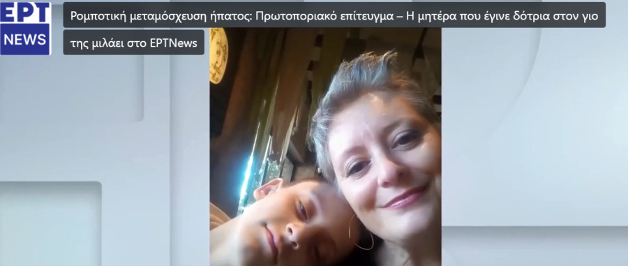 ERTNEWS/framegrab