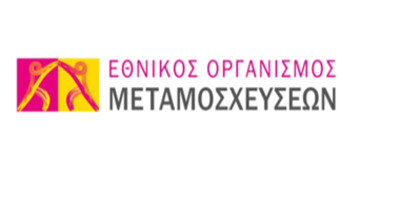 «Βελτιώνοντας τις Διαδικασίες και την Ποιότητα των Μεταμοσχεύσεων στην Ελλάδα»: Επιστημονική διημερίδα στο Μπενάκη
