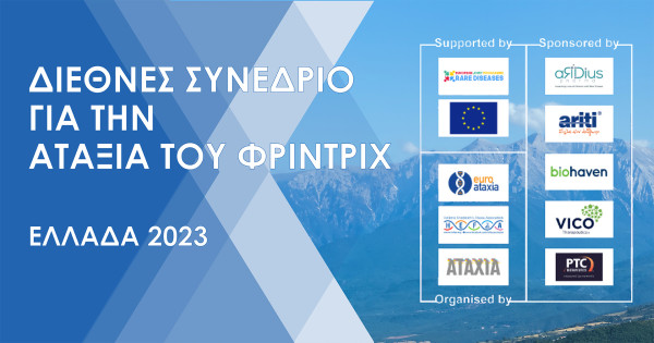 Διεθνές Συνέδριο για την Αταξία του Φρίντριχ - Συμμετοχή διακεκριμένων επιστημόνων απο Ελλάδα και εξωτερικό