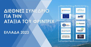 Διεθνές Συνέδριο για την Αταξία του Φρίντριχ - Συμμετοχή διακεκριμένων επιστημόνων απο Ελλάδα και εξωτερικό