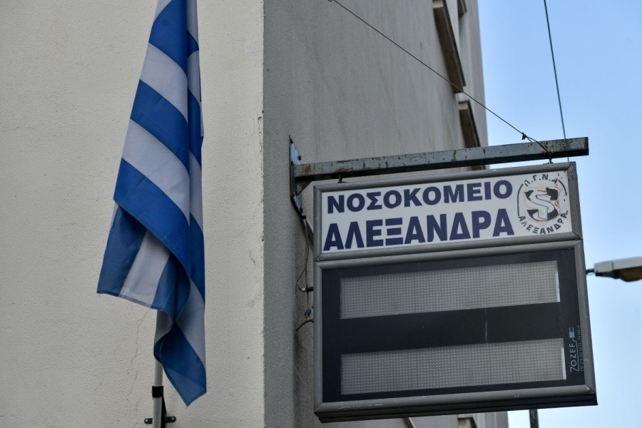 Αρχείου EUROKINISSI
