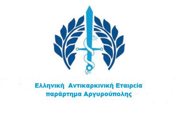Έκκληση από Ελληνική Αντικαρκινική Εταιρεία: Να καλύπτονται με σύγχρονα τεχνητά μέλη οι νεαροί με καρκίνο