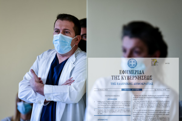 Δημοσιεύθηκε το ΦΕΚ με τις πρόσθετες εφημερίες γιατρών ΕΣΥ - Αυξήθηκαν κατά 15% για τον περιορισμό του κορονοϊού