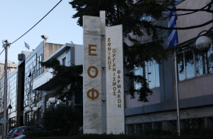 ΕΟΦ: Απάντηση σε λοιμωξιολόγους για την απόσυρση νοσοκομειακού αντιβιοτικού από την ελληνική αγορά