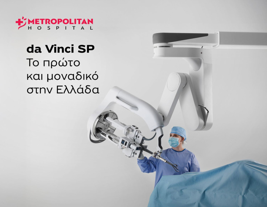 DA VINCI SINGLE PORT/METROPOLITAN HOSPITAL