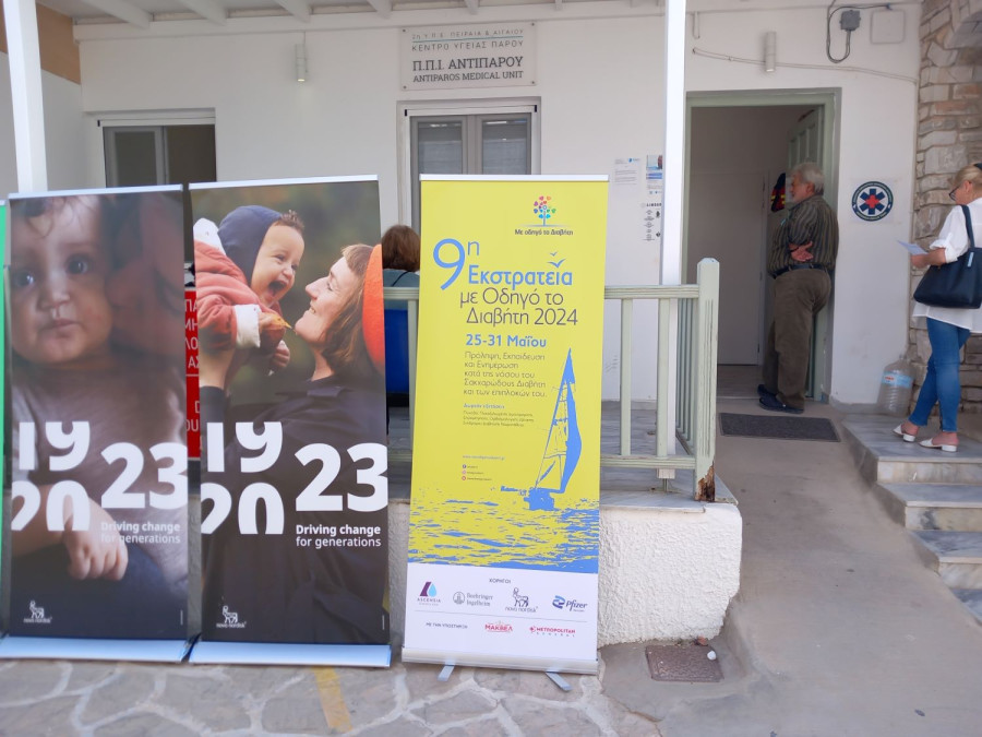 ΑΜΚΕ ΜΕ ΟΔΗΓΟ ΤΟΝ ΔΙΑΒΗΤΗ