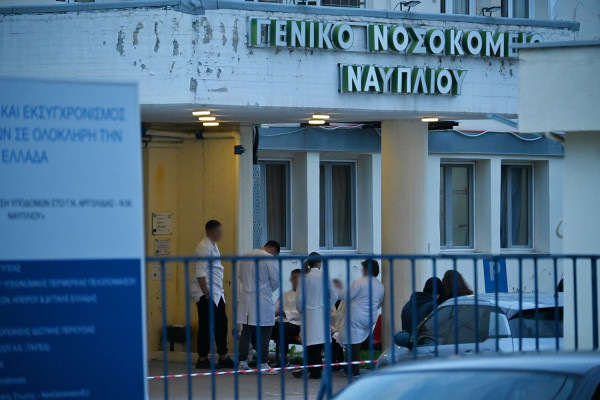 Νοσοκομείο Ναυπλίου: Θάνατος 55χρονης νοσηλεύτριας - Δεχόταν ύβρεις από συνοδούς ασθενών