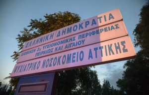 ΟΕΝΓΕ: «Η αστυνομία σε ρόλο γιατρού κάνει ιατρικές γνωματεύσεις»