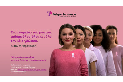 #Pink October: Προσφορά 1.000 υπέρηχων μαστού από την Teleperformance Greece