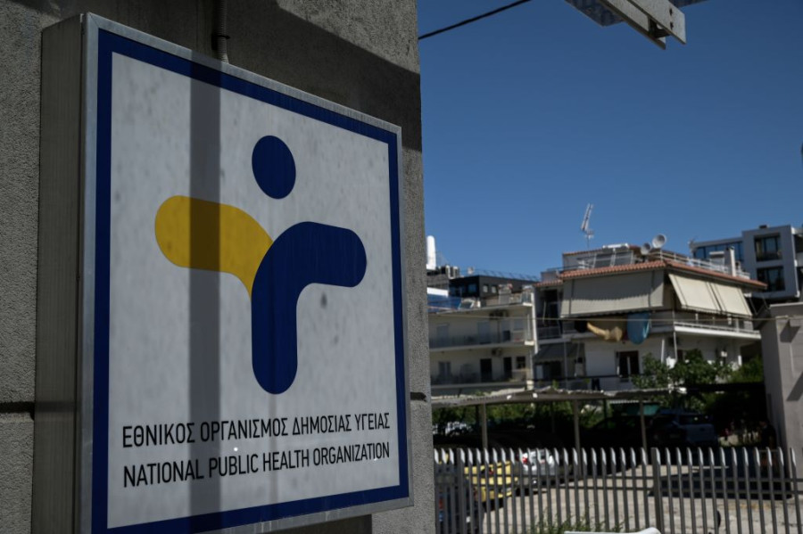 Αρχείου EUROKINISSI