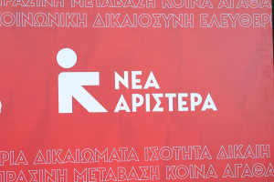 Νέα Αριστερά: «Μετά το ΕΣΥ στο στόχαστρο της κυβέρνησης μπαίνουν και οι ιδιώτες γιατροί»