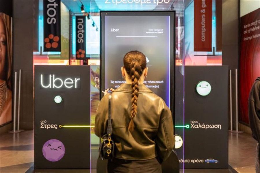 ΕΠΑΨΥ/UBER