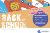 Ιατρικές εξετάσεις «BACK TO SCHOOL» από τον όμιλο Affidea