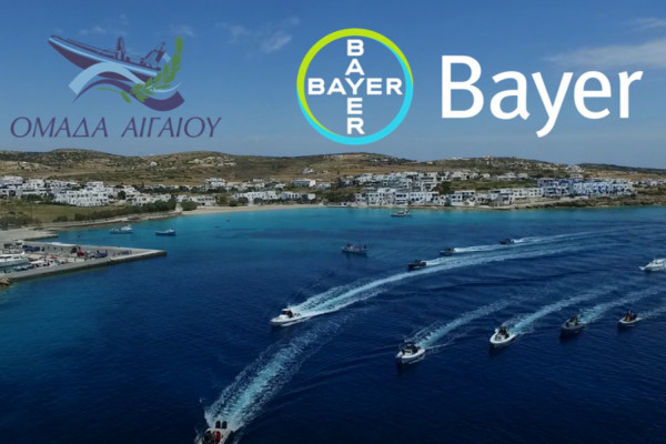 Η Bayer Ελλάς γιορτάζει φέτος δέκα χρόνια συνεργασίας και συνεχούς προσφοράς στο πλευρό της Ομάδας Αιγαίου