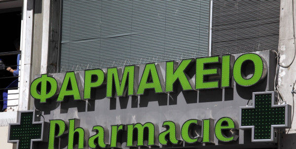 ΦΣΘ: Καθυστέρηση 7 μηνών για τη διάθεση των Φαρμάκων Υψηλού Κόστους στα φαρμακεία της γειτονιάς