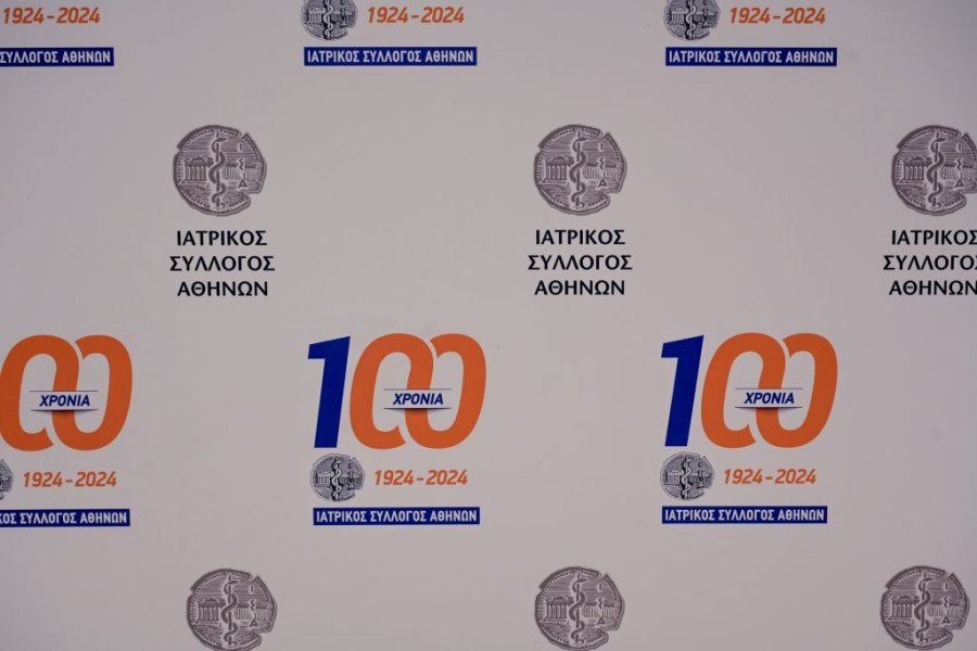 Αρχείου EUROKINISSI