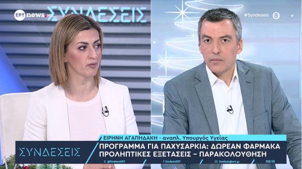 Δωρεάν πρόγραμμα αντιμετώπισης της παχυσαρκίας: Ξεκίνησε η αποστολή SMS