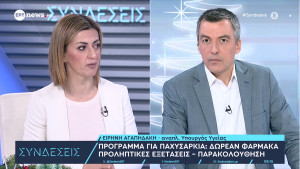 Δωρεάν πρόγραμμα αντιμετώπισης της παχυσαρκίας: Ξεκίνησε η αποστολή SMS