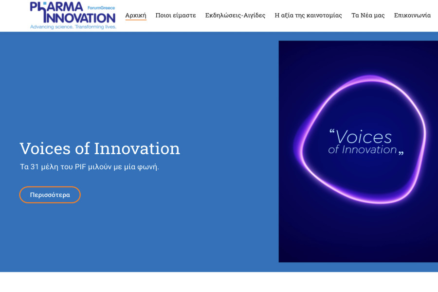 Εκλογές στο PhARMA Innovation Forum: Οι υποψήφιότητες και τα κρίσιμα διακυβεύματα για την καινοτομία