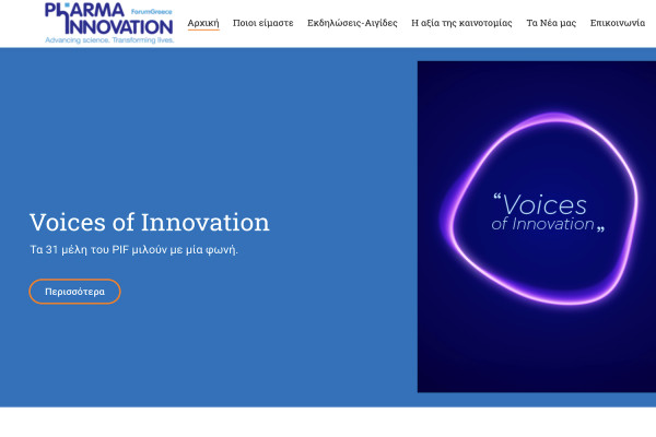 Εκλογές στο PhARMA Innovation Forum: Οι υποψήφιότητες και τα κρίσιμα διακυβεύματα για την καινοτομία