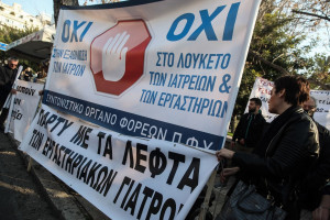 Επιστολή ΠΟΕΡΓΙ σε Πιερρακάκη: «Να αυξηθεί άμεσα η χρηματοδότηση της ΠΦΥ»