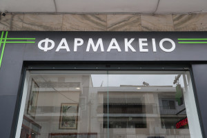 «Stop» στα βίντεο φαρμακείων στα social media – Αυστηρή προειδοποίηση από τον Φαρμακευτικό Σύλλογο Θεσσαλονίκης