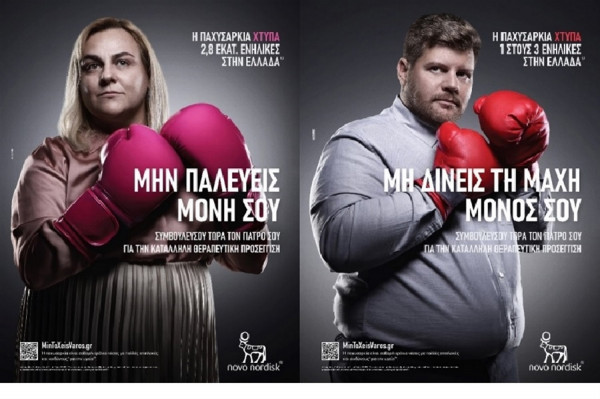 «Μη δίνεις τη μάχη μόνος σου…» – Εκστρατεία ενημέρωσης της Novo Nordisk Hellas, για τη νόσο της παχυσαρκίας 1