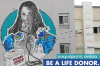 ΑΠΕΡΙΟΡΙΣΤΗ ΑΝΑΣΑ - BE A LIFE DONOR: Υποστήριξε την μεταμόσχευση πνευμόνων με πράξεις (vid)