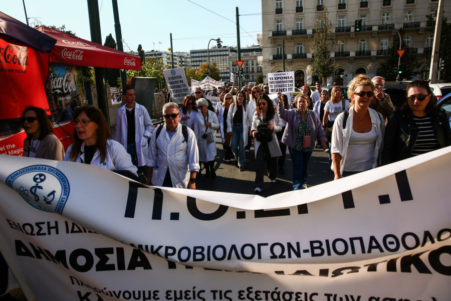 Αρχείου EUROKINISSI